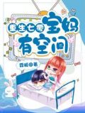 重生七零有宝妻很旺家