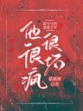 甜兮兮的温柔少年他很疯很坏类似小说