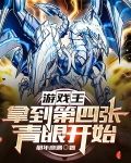 游戏王：拿到第四张青眼开始
