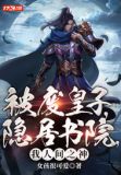 被废弃的皇子赢齐